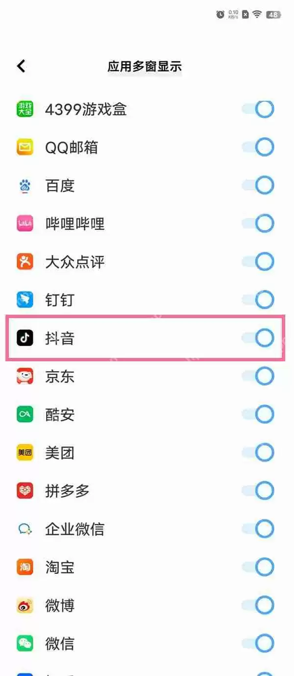 vivo抖音分身怎么设置