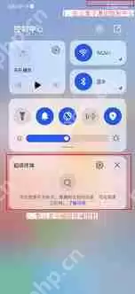 华为超级终端怎么显示
