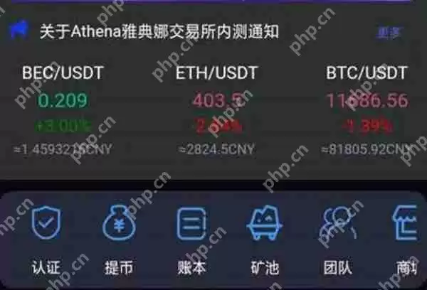 雅典娜交易所靠不靠谱