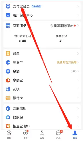 支付宝国风数字藏品怎么获得