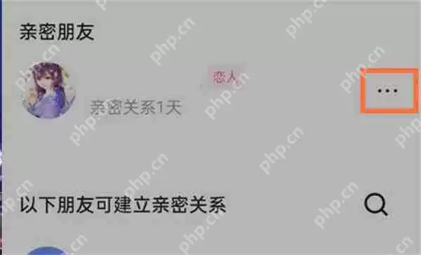 快手怎么隐藏恋人关系