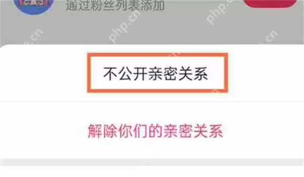 快手怎么隐藏恋人关系