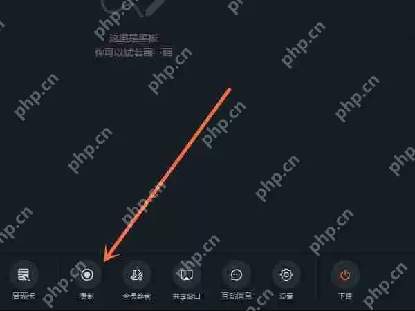 钉钉怎么录课