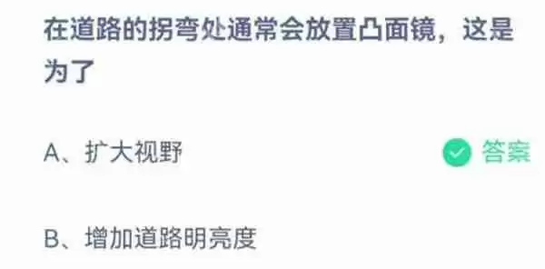 支付宝蚂蚁庄园12.12日答案是什么