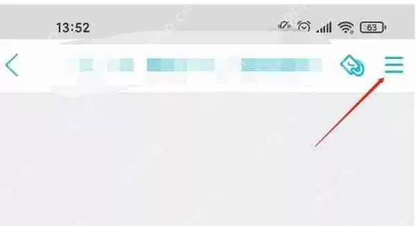 腾讯QQ怎么转让群主职位