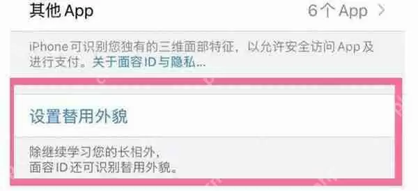 iphone13怎么带着口罩解锁手机