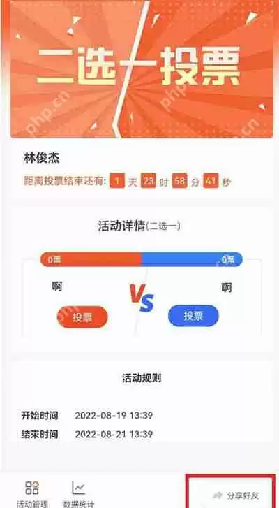 微信怎么组织投票