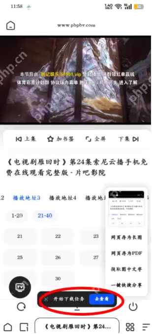 夸克svip流畅播用不了怎么办 夸克会员svip不能流畅播解决方法