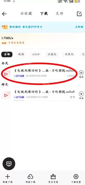 夸克svip流畅播用不了怎么办 夸克会员svip不能流畅播解决方法