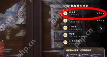 夸克svip流畅播用不了怎么办 夸克会员svip不能流畅播解决方法
