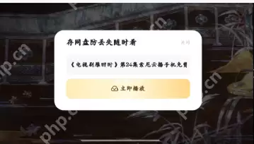 夸克svip流畅播用不了怎么办 夸克会员svip不能流畅播解决方法