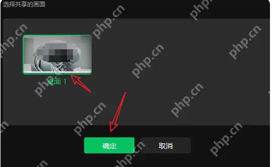 微信PC端群视频通话怎么共享屏幕