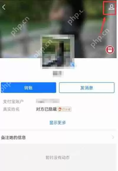 支付宝怎么把好友加入黑名单
