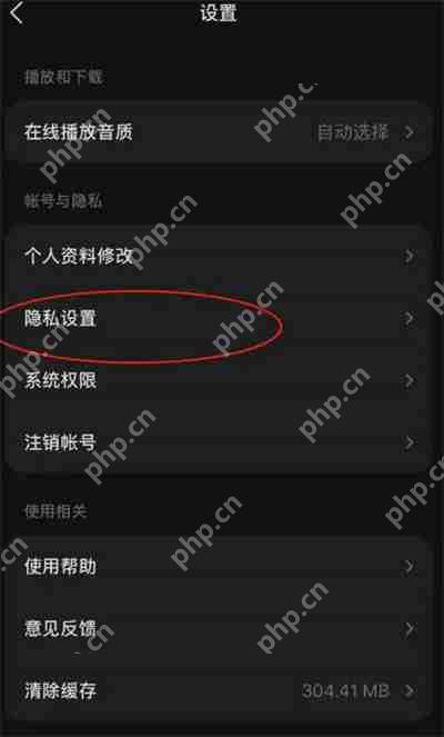汽水音乐怎么关闭抖音视频同步功能