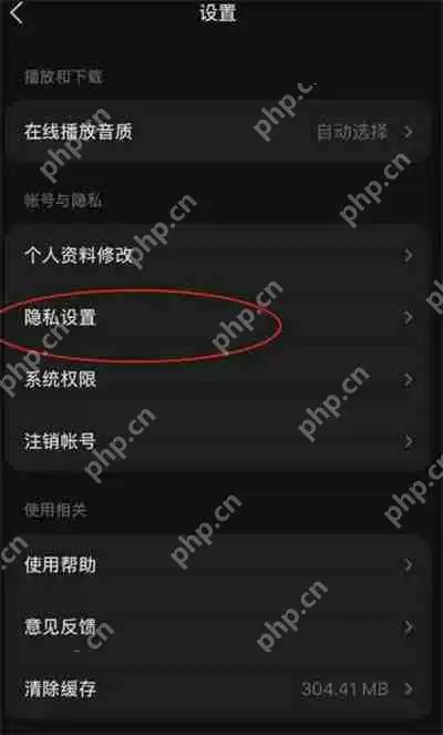 汽水音乐怎么关闭抖音视频同步功能