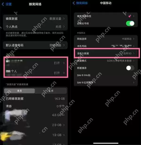 苹果12网络5g如何启动