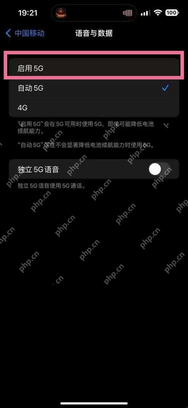苹果12网络5g如何启动
