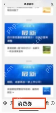 云闪付成都消费券怎么领取