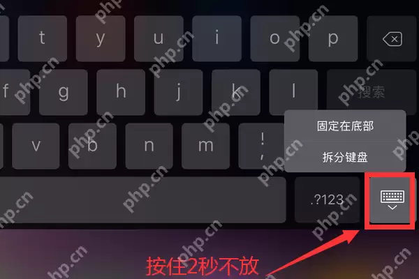 ipad悬浮大小键盘如何切换