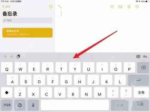 ipad悬浮大小键盘如何切换