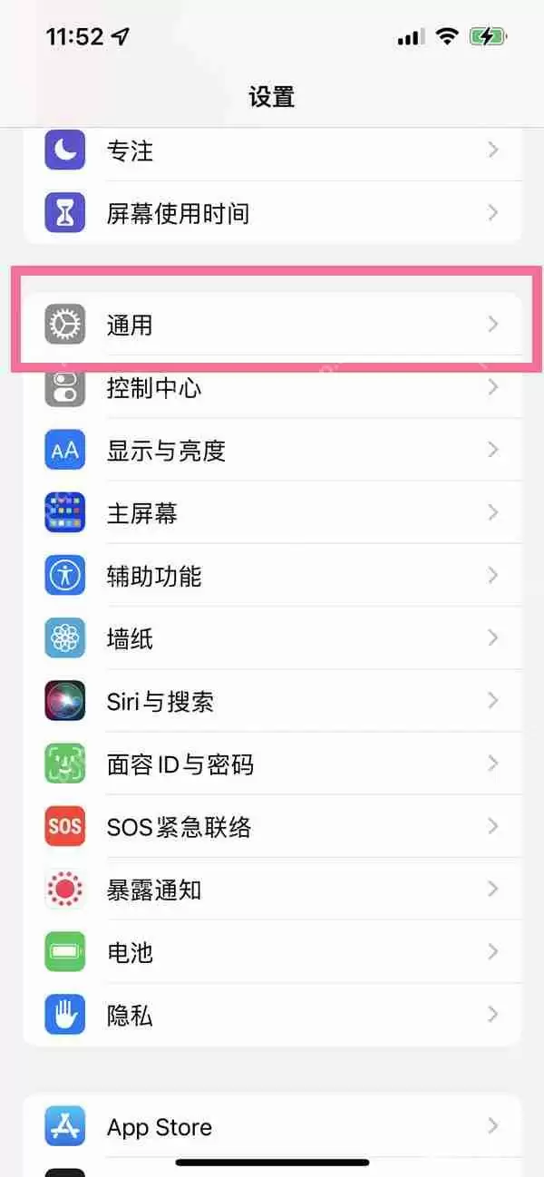 苹果14pro自动更新怎么取消