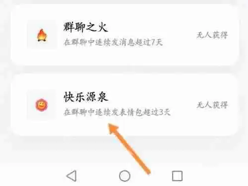 qq勋章向阳花如何获取