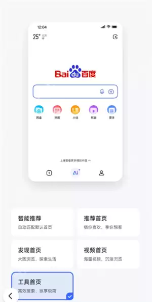 deepseek百度版怎么使用 deepseek百度版和deepseek区别