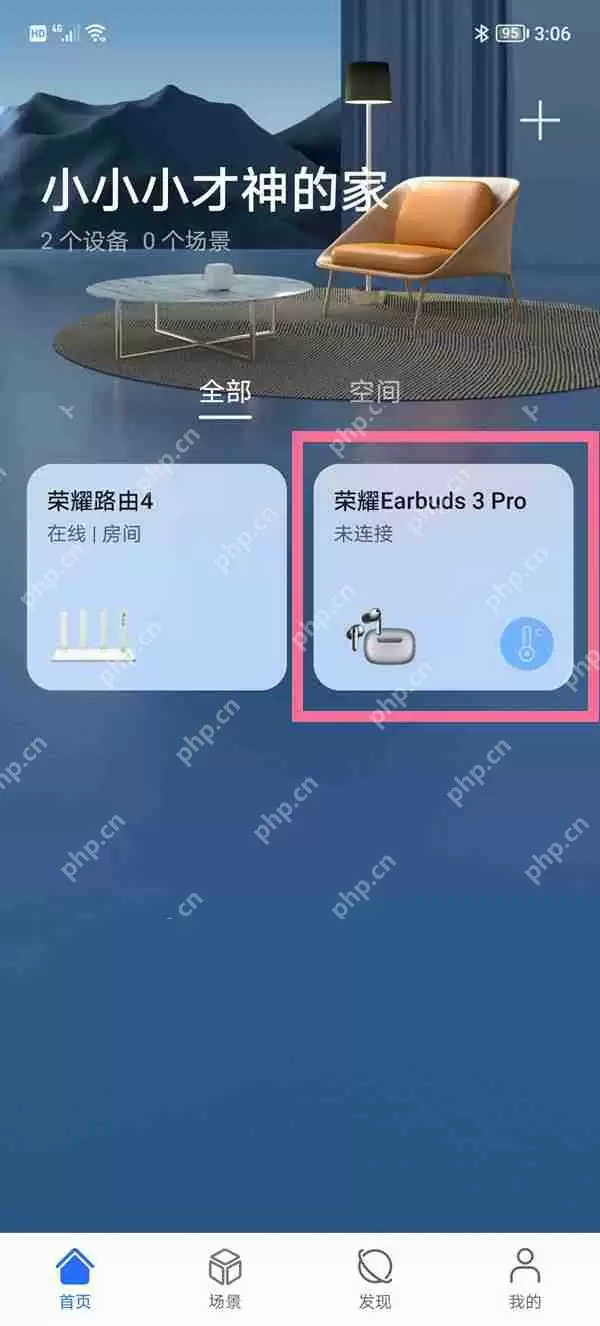 荣耀耳机手机怎么连接