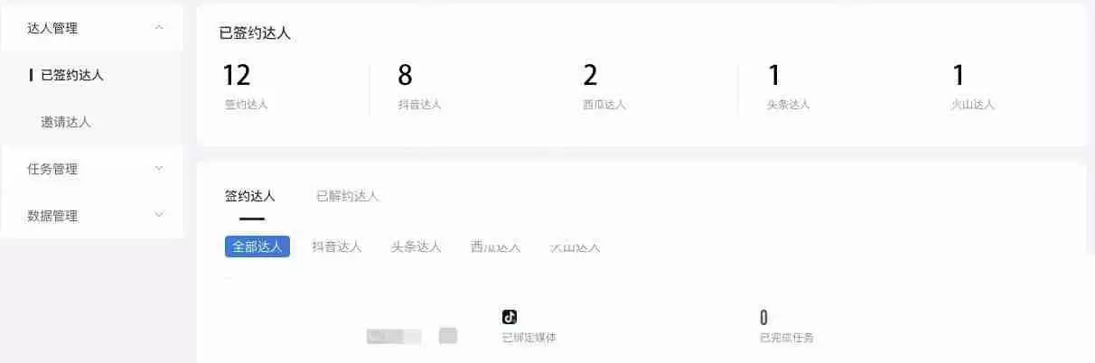 抖音mcn怎么退出