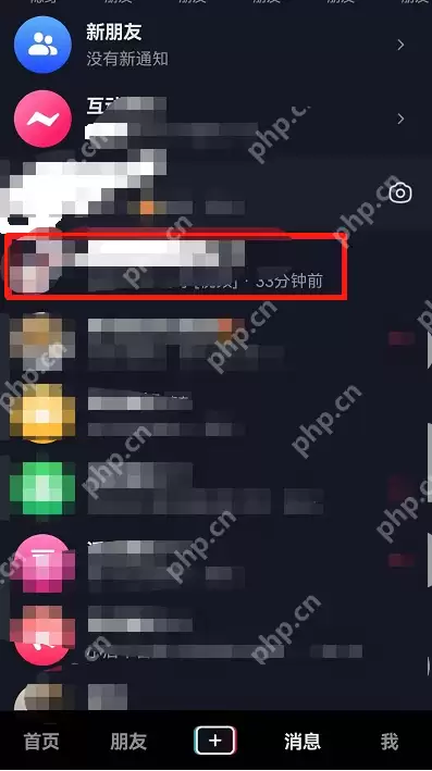 抖音怎么退出群聊