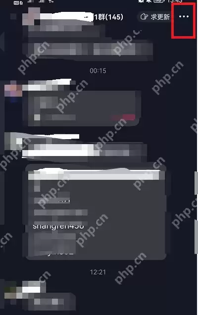 抖音怎么退出群聊