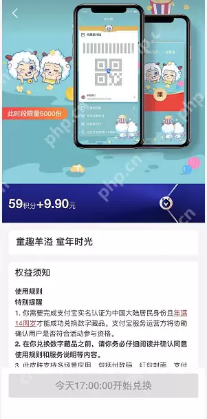 支付宝喜羊羊付款码皮肤怎么领取