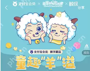 支付宝喜羊羊付款码皮肤怎么领取