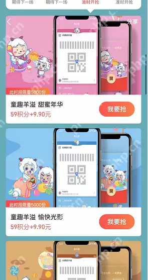 支付宝喜羊羊付款码皮肤怎么领取