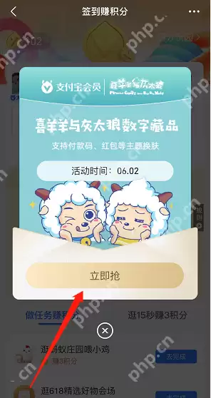 支付宝喜羊羊付款码皮肤怎么领取