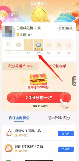 支付宝喜羊羊付款码皮肤怎么领取