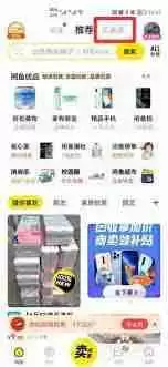 闲鱼如何发布房源教程