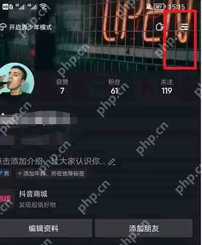 抖音时间管理位置在哪里