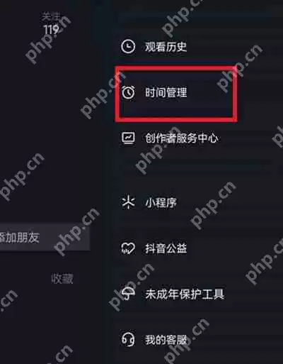 抖音时间管理位置在哪里