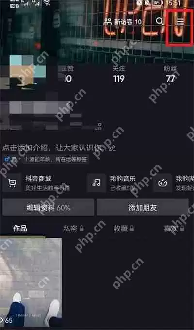 抖音怎么开启大字简明模式