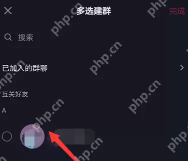 抖音怎么创建群聊？抖音创建群聊的操作方法