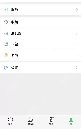 微信iOS修复消息通知功能在哪