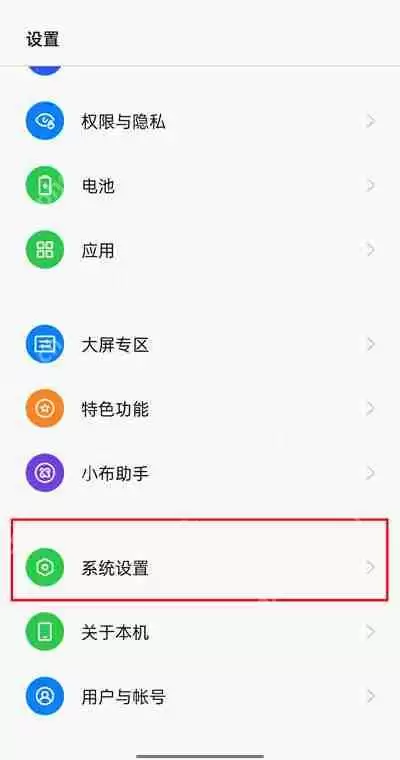oppo手机盲人模式怎么取消