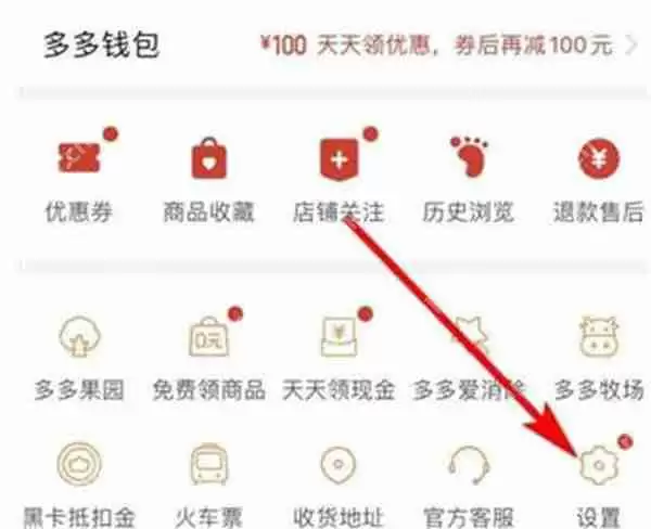 拼多多怎么查看自己的多多号