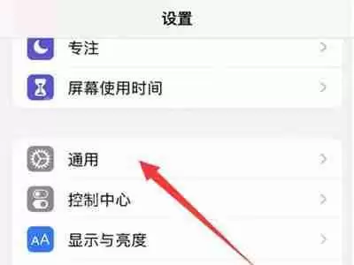 苹果14pro分屏怎么设置