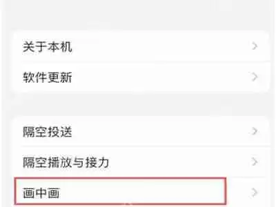 苹果14pro分屏怎么设置