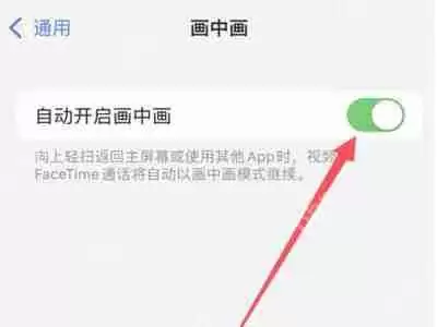 苹果14pro分屏怎么设置