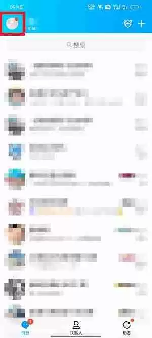 qq自动回复怎么删除