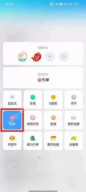 qq自动回复怎么删除