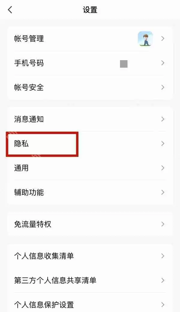 qq昵称颜色怎么修改